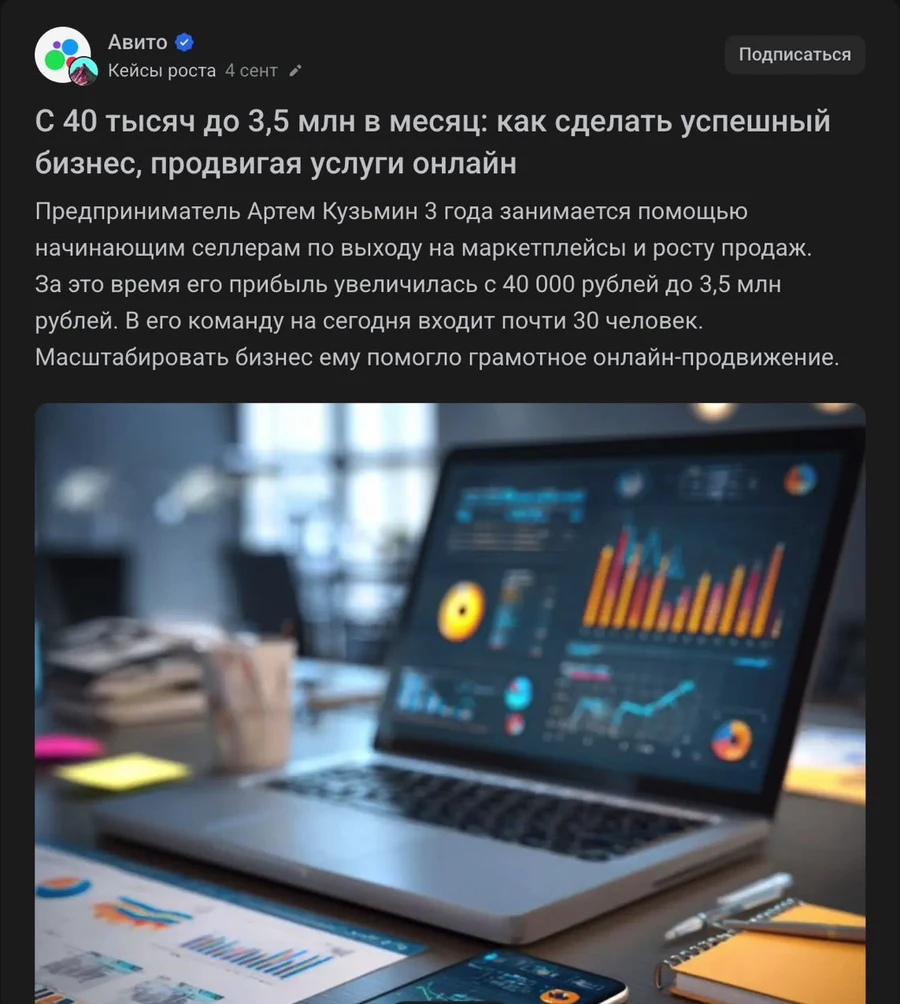 Статья про AviGrowth