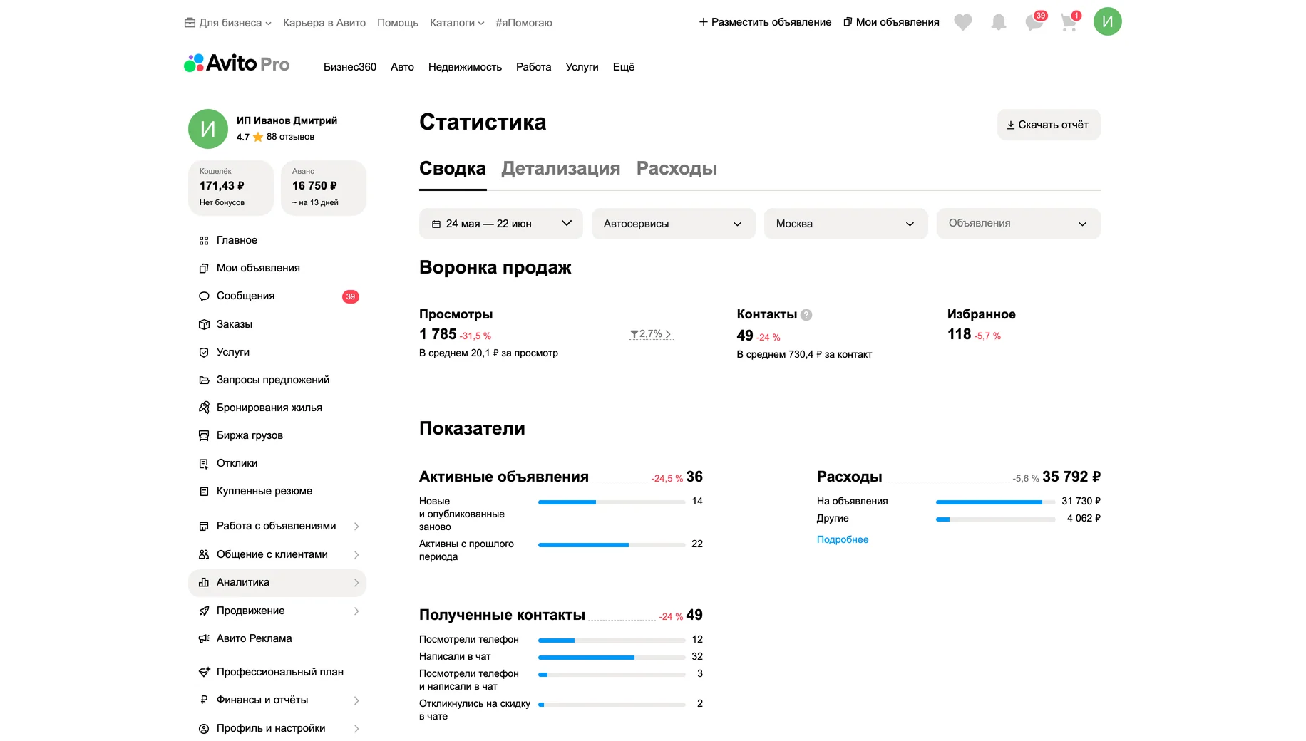 Статистика до работ