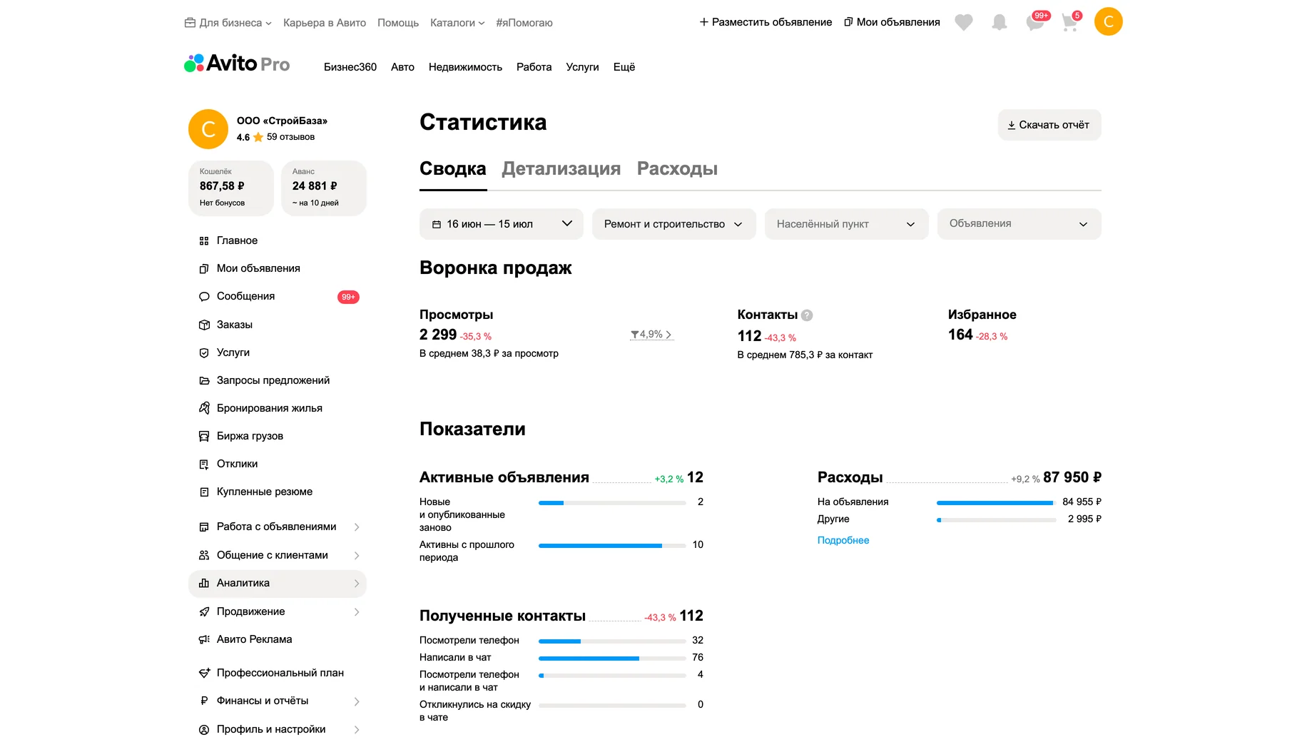 Статистика до работ
